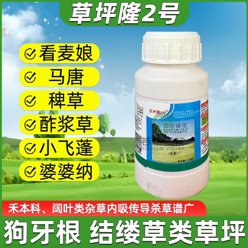 马尼拉草皮里的杂草用什么除草剂